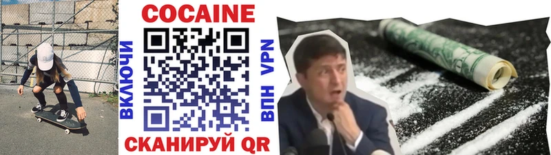 Кокаин VHQ  Купить закладки  Нолинск 