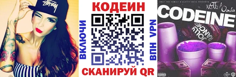Кодеин Purple Drank  Купить закладки  Нолинск 