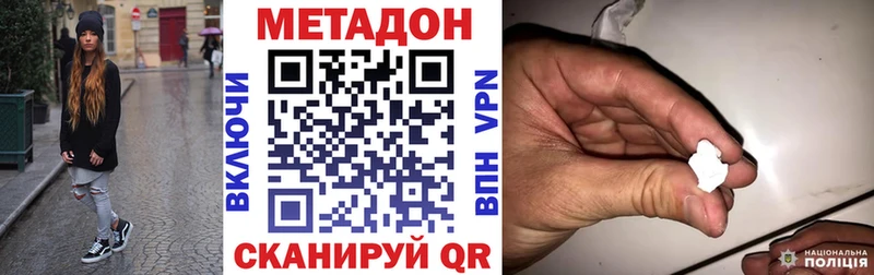 Купить Нолинск Метадон VHQ